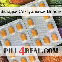 Вкладки Сексуальной Власти cialis4